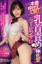 Fukada Eimi Specialized Type