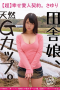 Ichiro Sayuri Country Girl