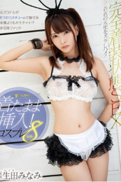 Ikuta Minami Cosplay