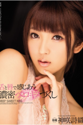 Kamisaki Shiori Feeling In The Tongue Lips