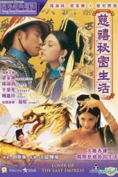 Lover of the Last Empress (1995)