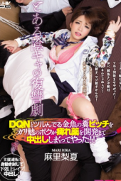 Mari Rika Drunk With The DQN
