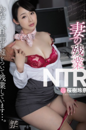 Sakura Ki Rena My Wife NTR