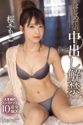 Sakura Moko First Non stop 10 Shots