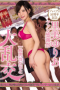 Satomi Yuria Thanksgiving Exe Fan