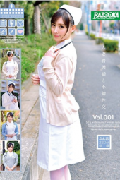 Sexual Intercourse Nurse Vol.001