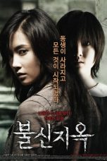 Possessed (Bulshinjiok) (2009)