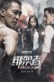 The Missing (Bang jia zhe) (2017)