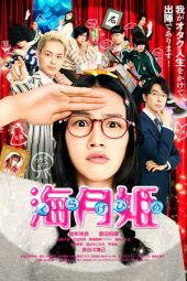 Princess Jellyfish (Kurage hime) (2014)