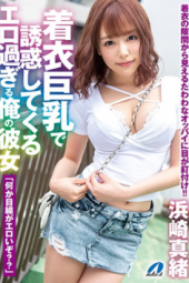 Hamasaki Mao Clothes Big Breasts