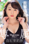 Shiraishi Marina Madonna Debut