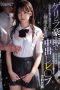 CAWD-090 Sakura Moko Pervert Teacher Alone