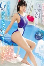 EBOD-805 Long-Limbed G-Cup Swimmer Ria Sarashina