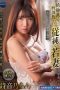 GNAX-047 Prim And Proper Young Wife Receives Sex Ran Shiono
