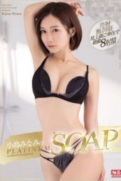 SSIS-027 Minami Kojima 's PLATINUM SOAP