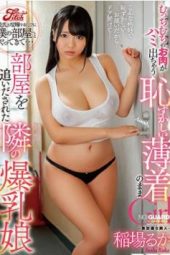 JUFE-158 Big Titty Girl Next Door Gets Chased Out Of Her House Ruka Inaba