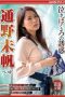 NSFS-001 Crying Temptation Miho Tono Best