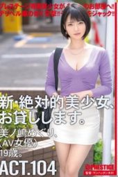 CHN-204 I Will Lend You A New And Absolute Beautiful Girl Meguri Minoshima 19 Years Old