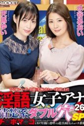 RCTD-411 Dirty Talking Female Anchor 26 Neat And Clean Types Yui Tenma Aoi Mizutani