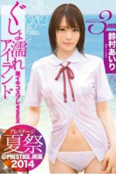 ABP-176 Prestige Summer Festival 2014 Gushonure Island Cosplay 4SEX! Suzumura Airi