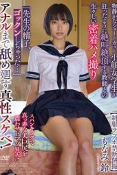 APKH-183 Forbidden Photoshoot In Her Uniform At A Love Hotel Suzu Monami