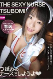 EKDV-301 Let's Do Tsubomi As A Nurse