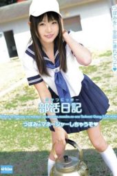 EKDV-331 After School Club Diary Tsubomi Becomes a Club Manager