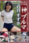 OKB-117 Suzuka Ninomiya Thick And Huge Ass Godlike Gym Shorts Cute Loli Girl