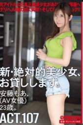 CHN-208 I Will Lend You A New And Absolute Beautiful Girl 107 Ando Also 23 Years Old
