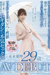 SDNM-299 People Think I Can Do Anything But There Are Times Airi Suenaga