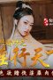 The new goddess Ni Wow VAVA Daxing Gambling Shop's fornication world