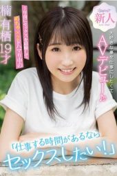 CAWD-292 After Experiencing Sex A Year Ago Arisu Kusunoki Aged 19 Loves Sex