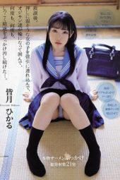 MUDR-166 It's After School This Girl Looked Like A Pushover Hikaru Minazuki