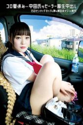 SS-154 Fucking In Sailor Costume Summer Vacation Nakada Sailor Rina Takase