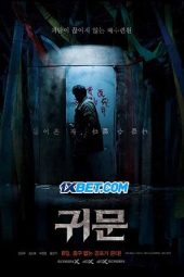 Guimoon: The Lightless Door (2021) Dub