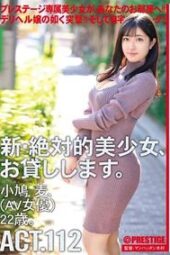 CHN-213 I Will Lend You A New And Absolute Beautiful Girl Kobato Mugi (AV Actress)