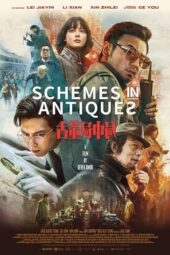 Schemes in Antiques (Gu dong ju zhong ju) (2021)