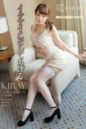 KRAY-001 Let Me Do Something Dirty To You KIRAY Collection 01