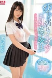 SSNI-058 A Dripping Wet No Bra Busty Schoolgirl The Temptation Of Dripping