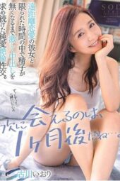 STARS-401 A Long Distance Relationship With My Girlfriend With Limited-Time Iori Kogawa