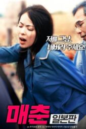 Prostitution Japanese Version (2022)