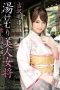 SOE-455 YUKEMURU Beautiful Mistress Healing Hot Spring Hotel Akiho Yoshizawa