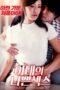 Wife Bad Sex (2018)