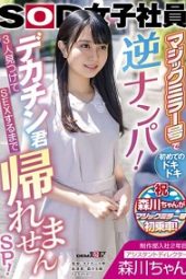 SDJS-166 Second Year in the Production Department Assistant Director Morikawa-chan