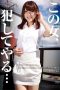 APAK-066 Kanako Iioka a neat office worker who has her manhood hardened to the limit