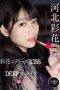 SSIS-194 Ayaka Kawakita Restart! Chapter 3 Deep Impact Ayaka’s Deep KISS & DEEP Blowjob