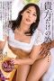 ALDN-085 It’s only for you… Yuri Tadokoro