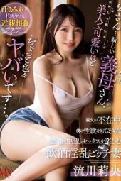 MVSD-533 Dad My new mother-in-law is very beautiful and cute, but she’s in a bit of trouble Drunken slut bitch wife