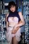 SAME-032 Shoplifting wife who was made to do physical service – Tsubaki Sannomiya