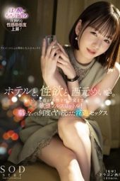 STARS-739 Hotel, sexual desire and Meisa Nishimoto. Drunkenness and true feelings awaken her true nature